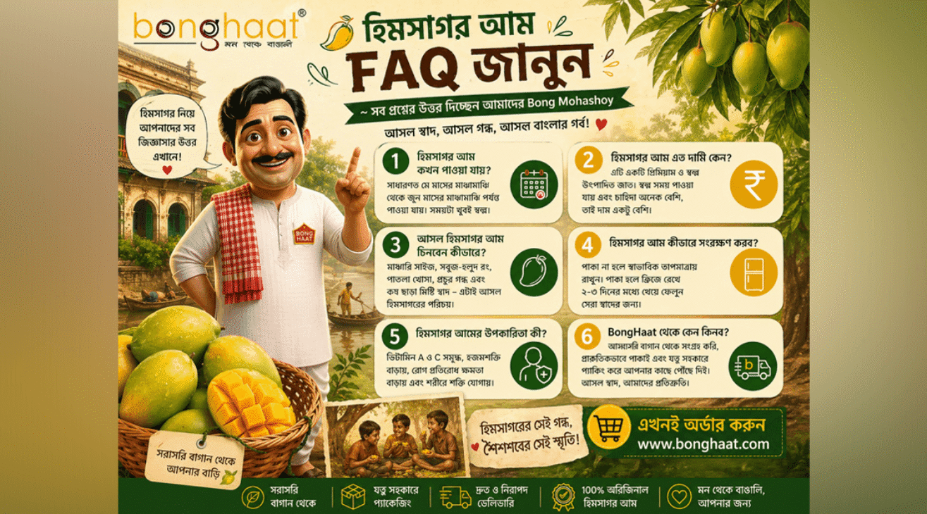 Where to Buy & the most common FAQs of Himsagar: answered by Bong Mohashoy